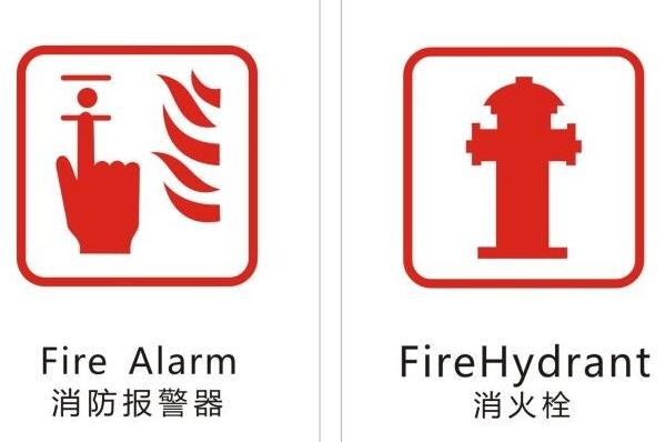 杭州蕭山區消防檢測代辦，良好的行業口碑