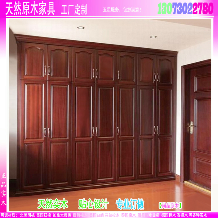 红木色七门柜.jpg