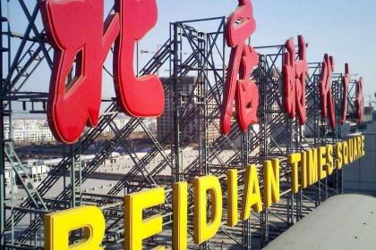 汉中市南郑区楼顶发光字制作,真诚所以信赖,快捷所以选择