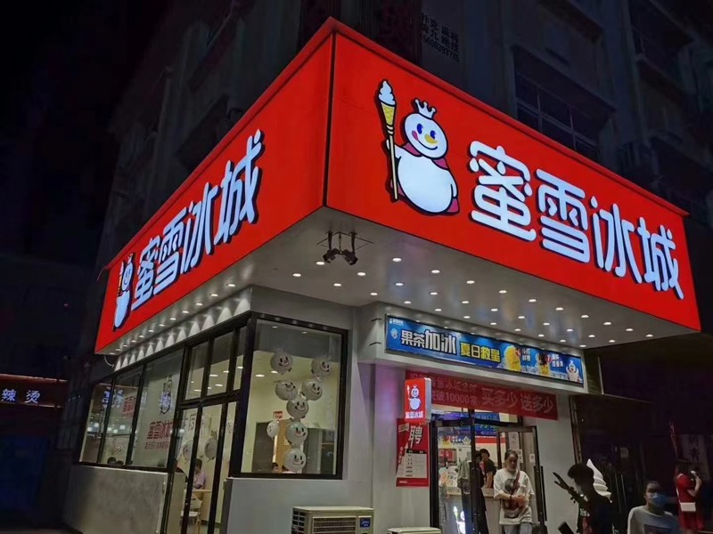 西安楼体亮化设计施工
