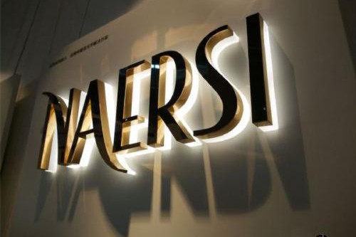 青岛背光字制作,经验丰富,价格合理