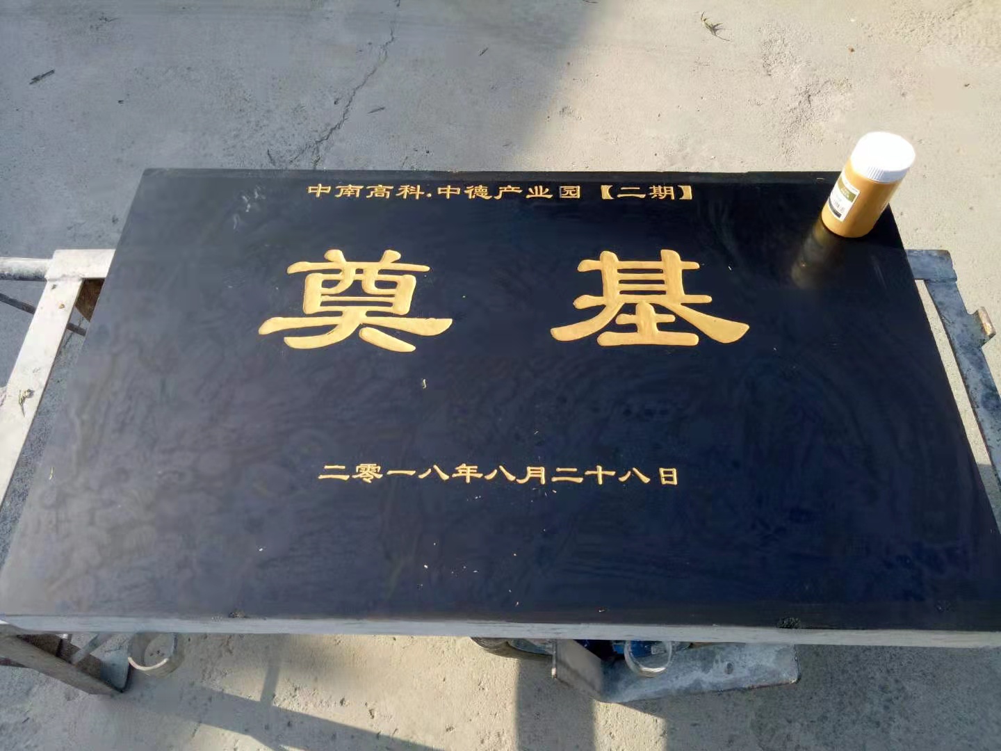 保定出租奠基石