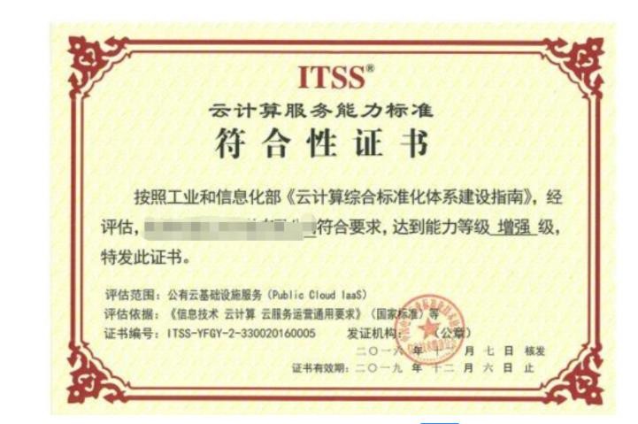 重庆itss认证服务,实力代办公司,资质齐全