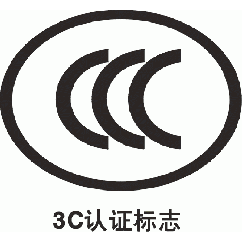 成都cccf认证公司只需要您的一个电话