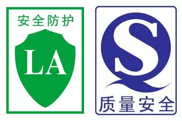 价 格:面议la认证是劳保产品的认证,即特种劳动防护用品标志.
