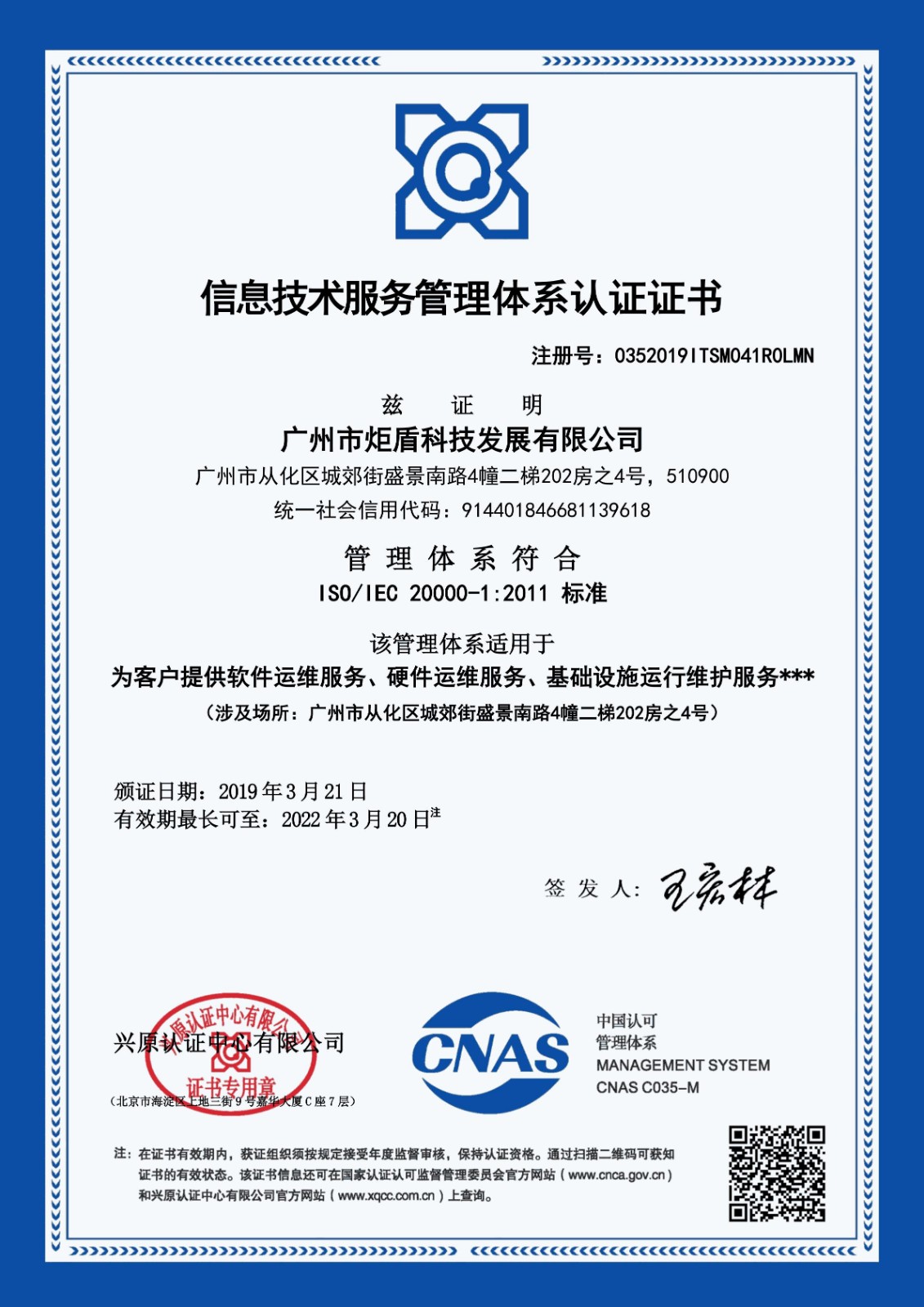 监督管理委员会批准设立并授权的国家认可机构,统一负责对认证机构