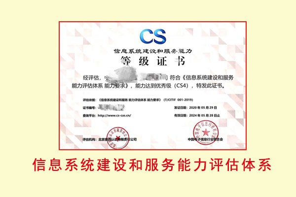 四川cs认证咨询,专注代办军标认证费用公开透明_成都智汇源认证肺务