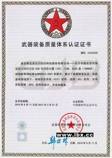 四川成都军标认证电话确保证书的有效性