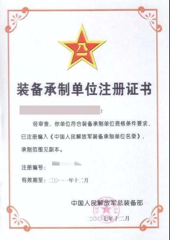 成都锦江区军标认证公司确保证书的有效性