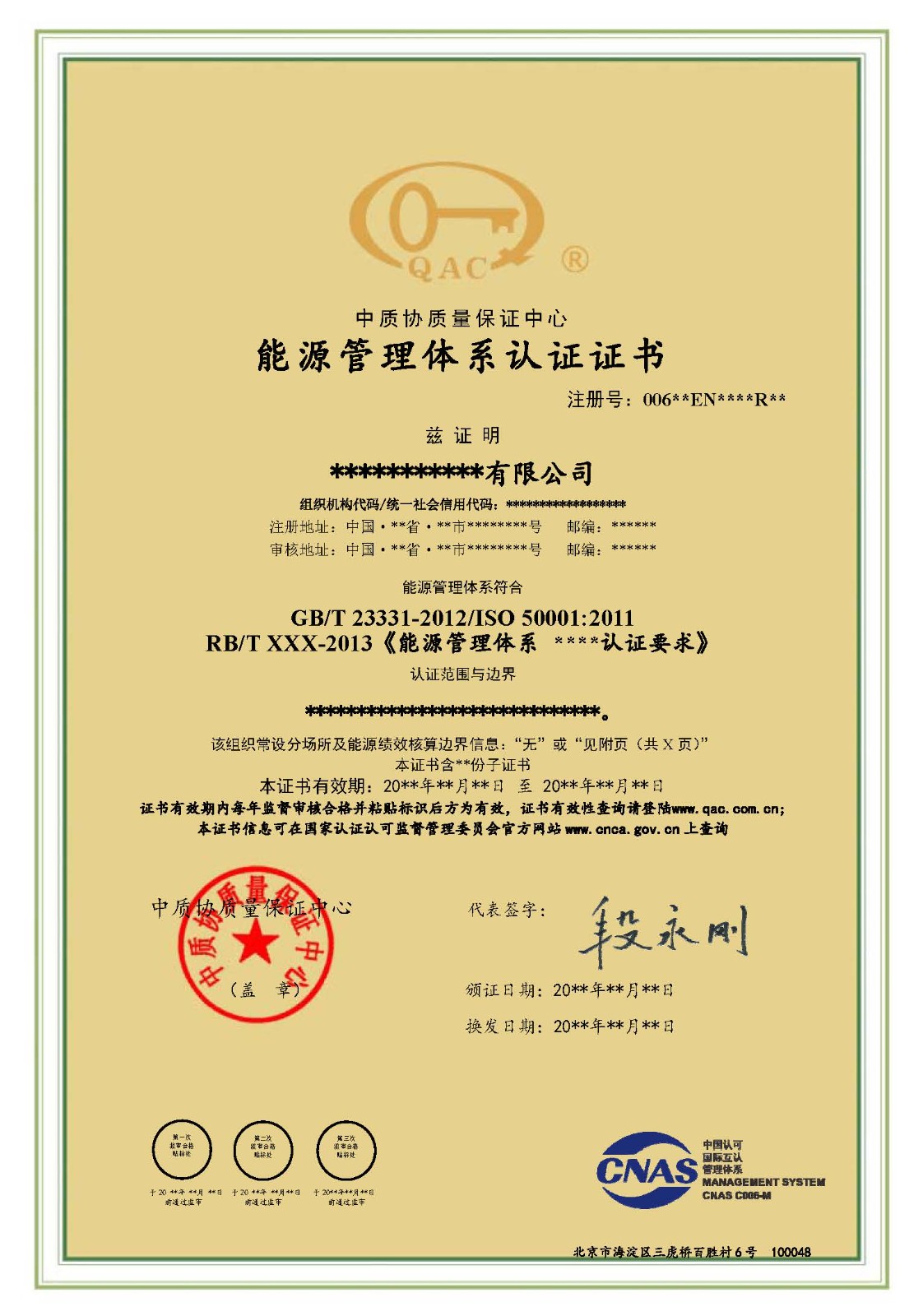 泸州cccf认证快速完成不拖沓