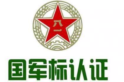 四川gjb9001c认证,恭贺东方锅炉荣获军标认证