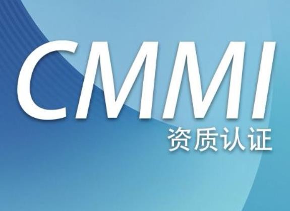 重慶cmmi認證誠信合作每一位顧客