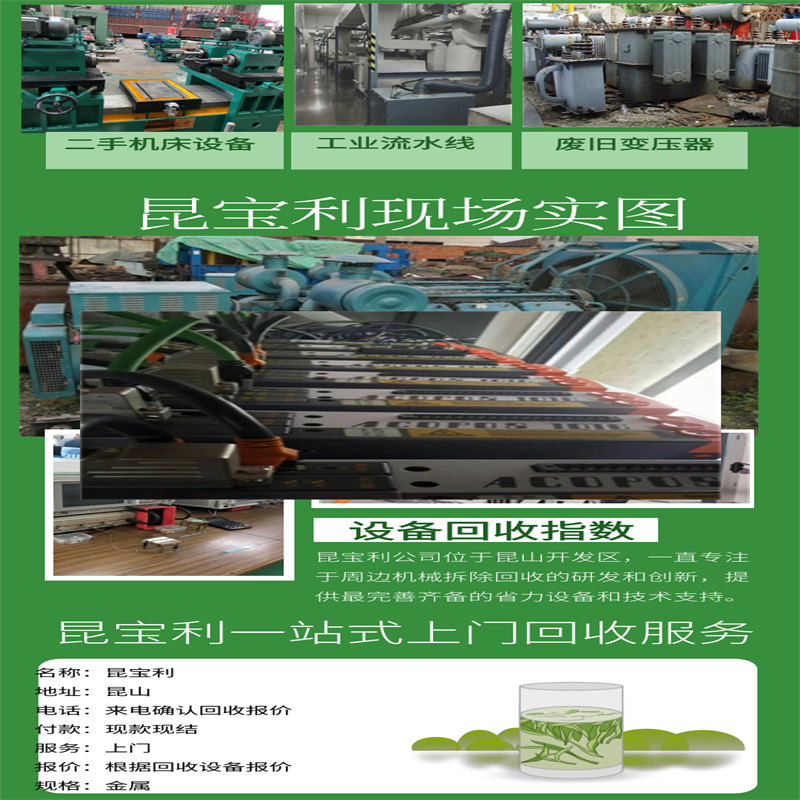 机械设备2.jpg