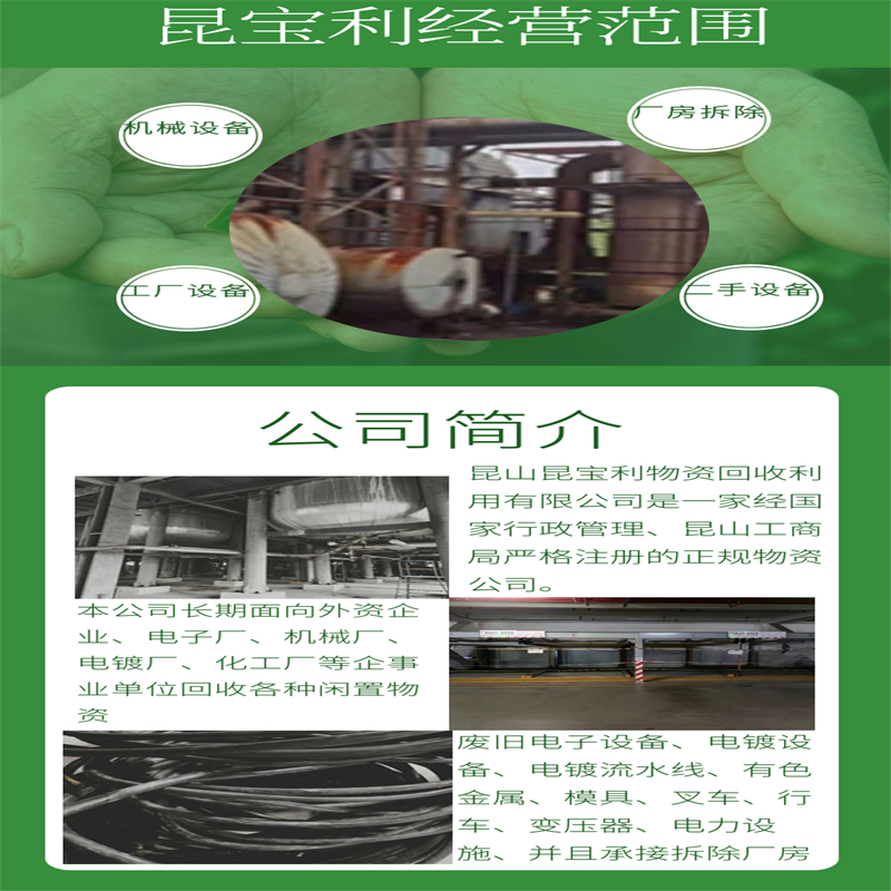 机械设备3.jpg