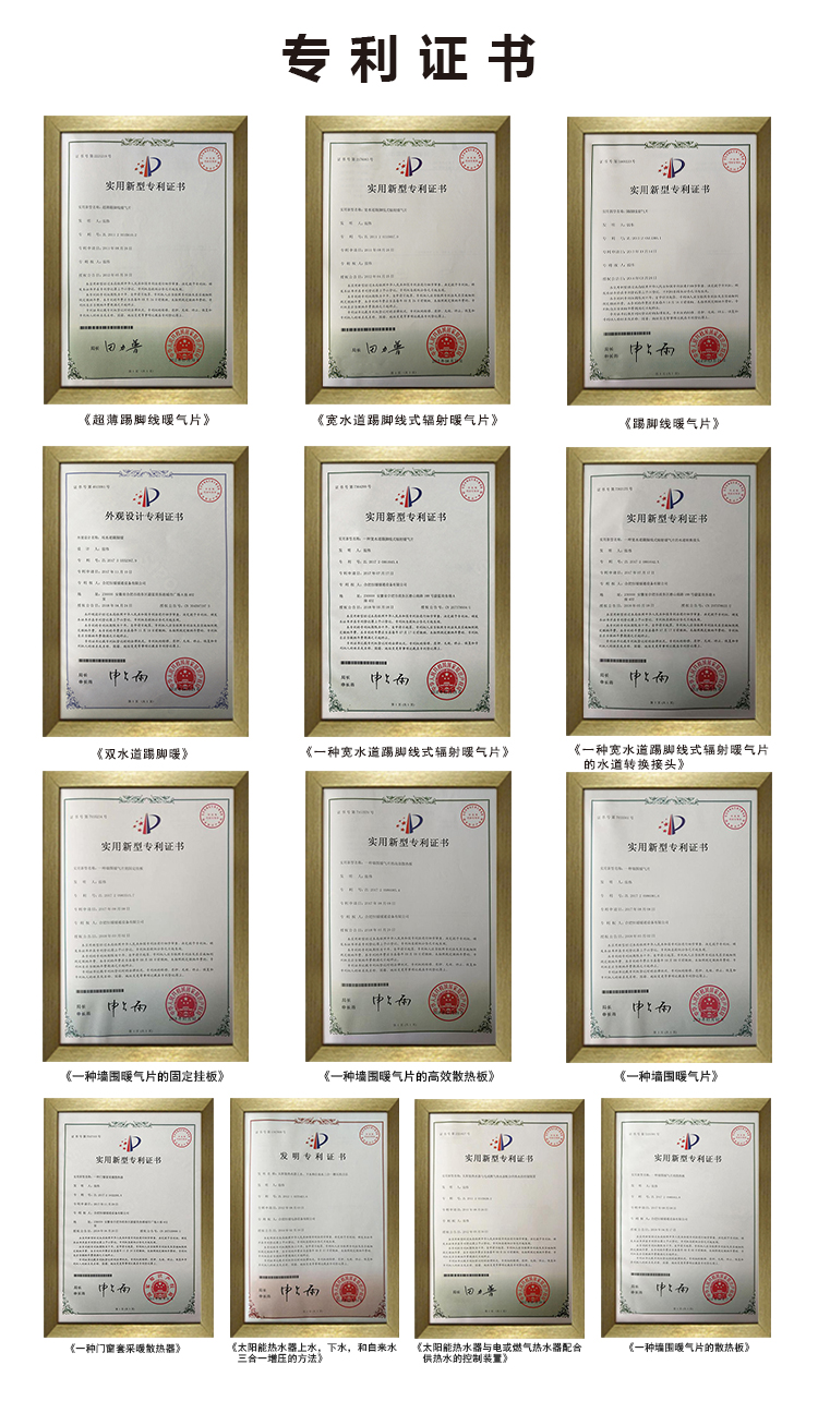 7专利证书（全部）.jpg