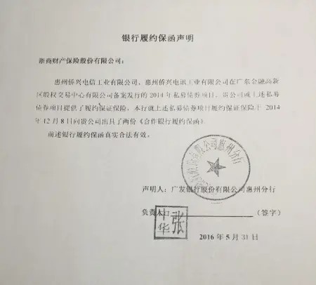 北京银行保函，为新老顾客排忧解难