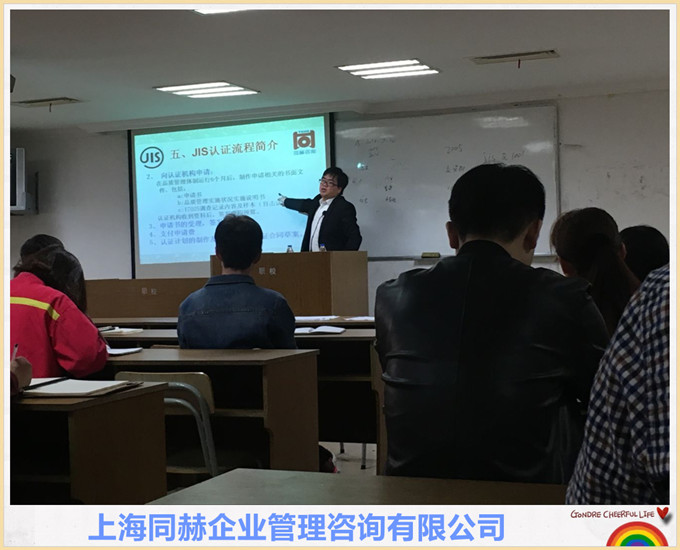 JIS培訓(xùn)_中圖.jpg