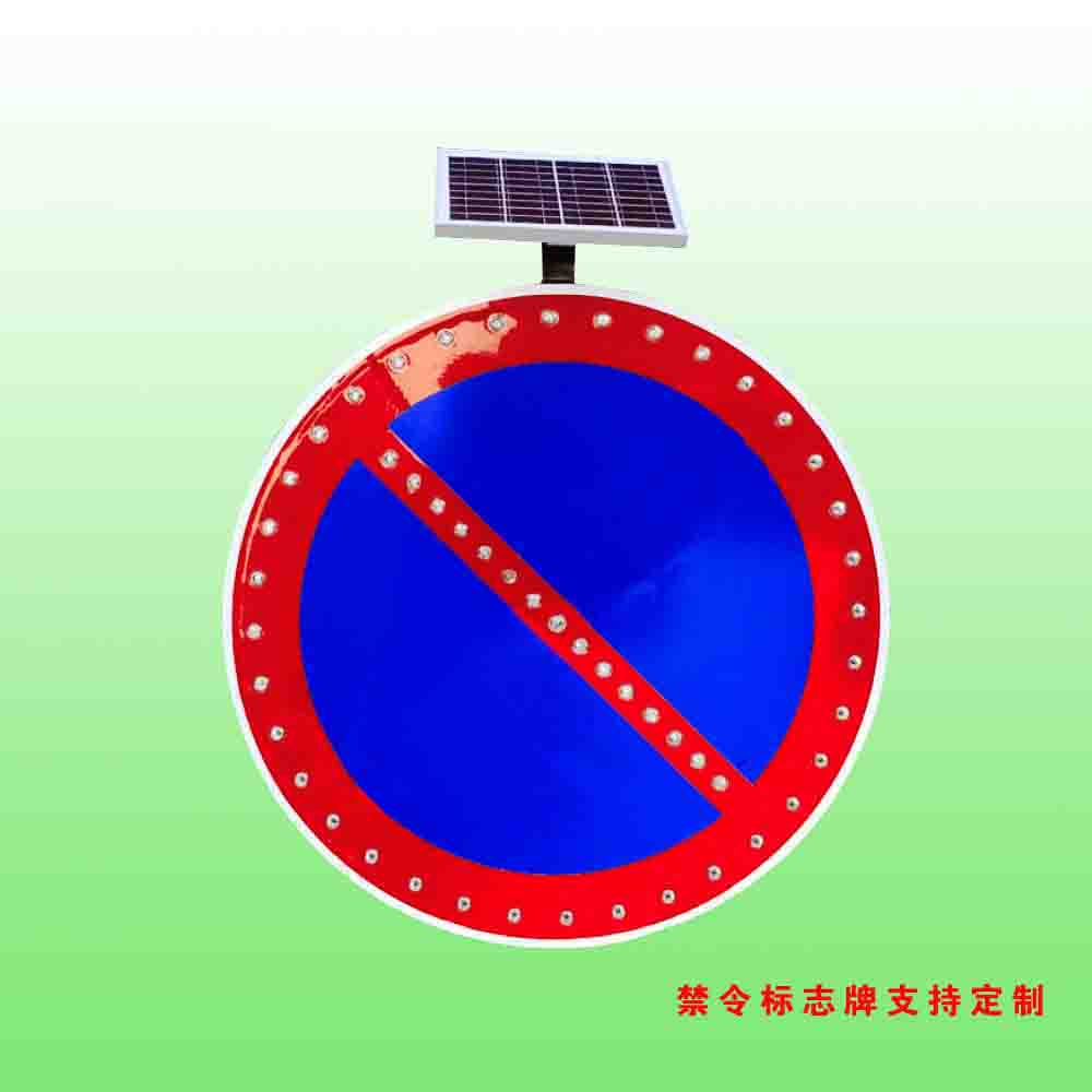 禁止停車(chē)標(biāo)志牌.jpg