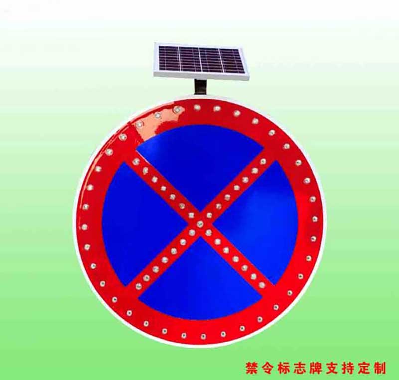 禁止車(chē)輛停放標(biāo)志.jpg