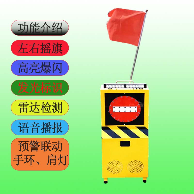 声光摇旗机预警机.jpg