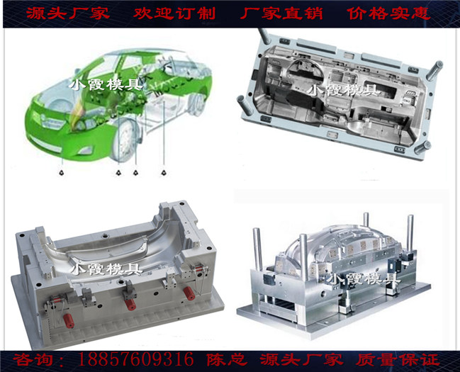 黄岩塑料注射模具厂家汽车门模具精选厂家