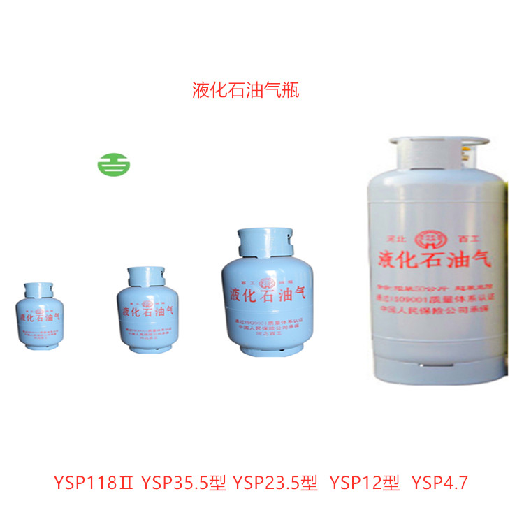 y液化石油氣瓶.jpg