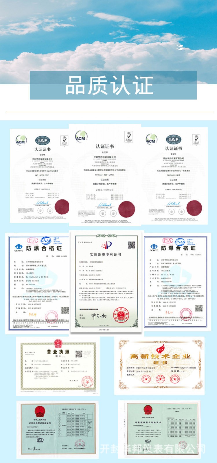 品质认证.jpg