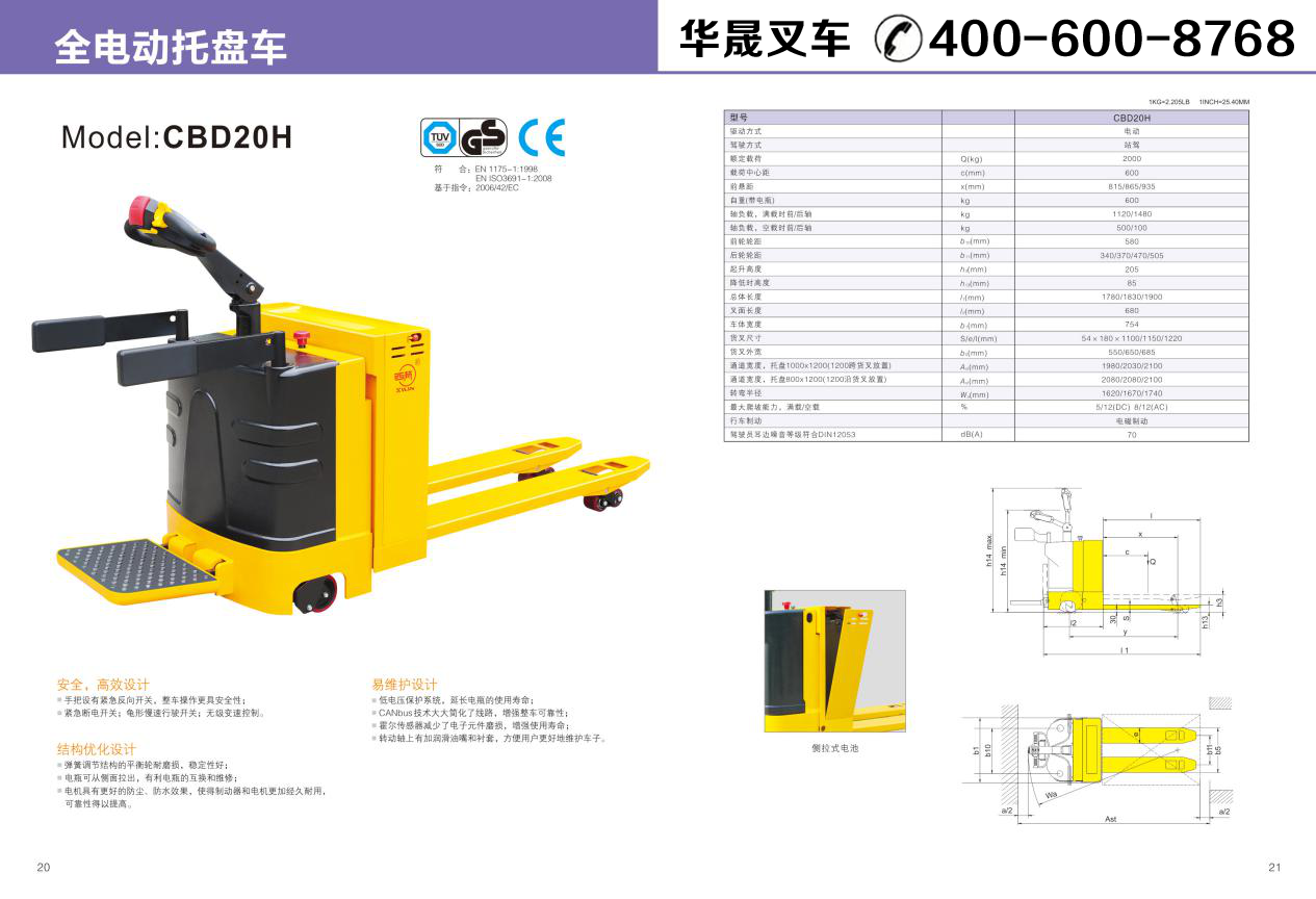 龙口二手林德t16t20p全自动托盘搬运叉车电动地牛租赁