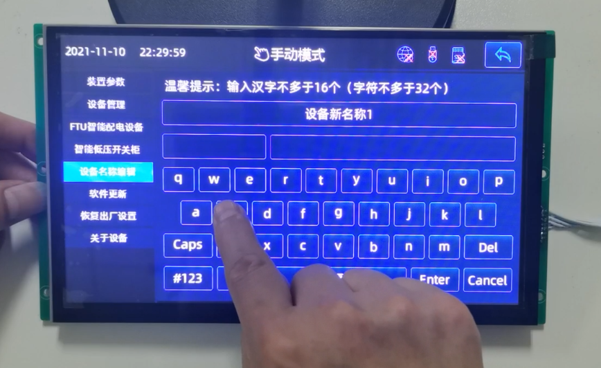 8英寸工业智能串口屏 UART USART串口触摸显示屏 人机界面 高清1024x768分辨率TFT彩屏模块.png