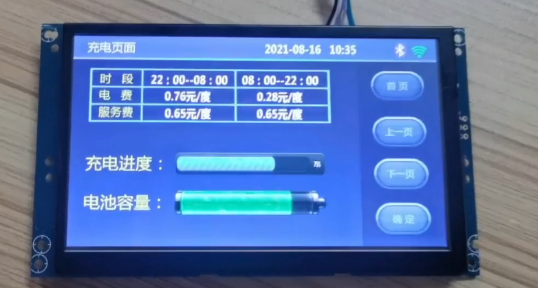 7.0英寸工业智能串口屏带触摸 IPS全视角 UART USART串口彩屏模块 高清1024x600分辨率1.png