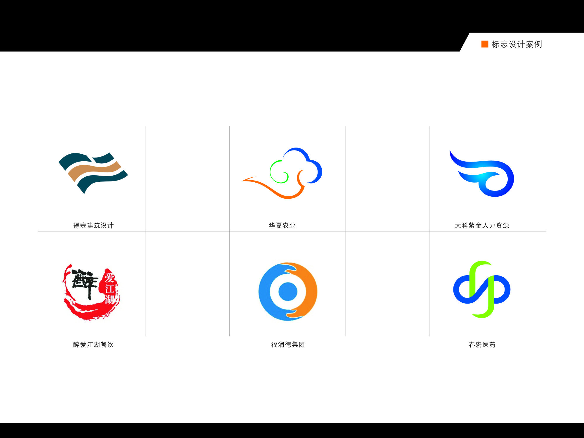 一鳴公司設(shè)計(jì)案例-02.jpg