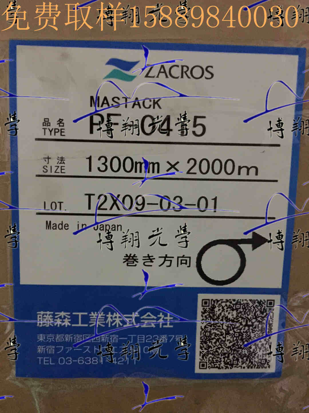 保护膜照片IMG_0466.jpg