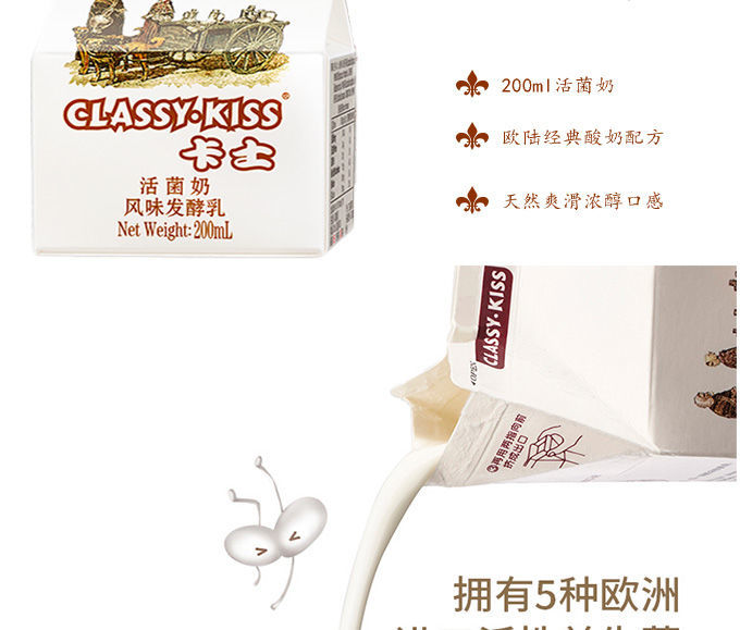 卡士酸奶卡士经典200ml活菌奶