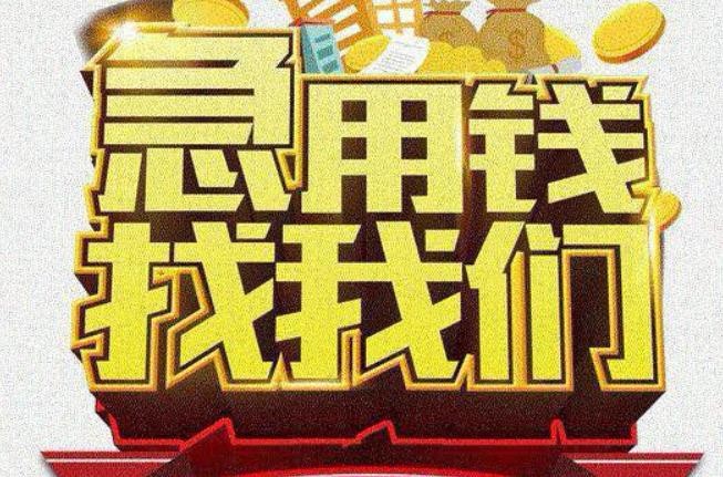 汽车典当融资服务的特点