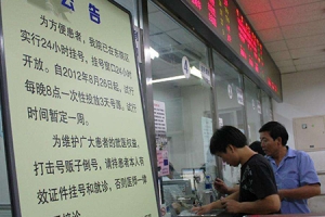 包含北京医院黄牛加号优先跑腿代处理住院的词条