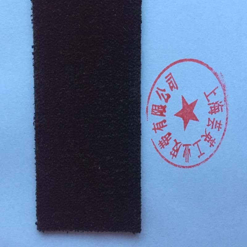 上海芸英工業皮帶有限公司