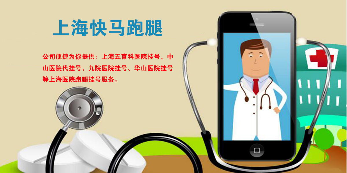 包含北京大學第六醫院、海淀區代掛號跑腿服務，貼心為您服務的詞條