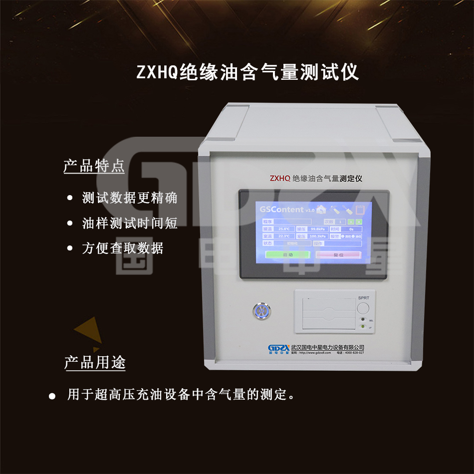 國電官網(wǎng)介紹.jpg