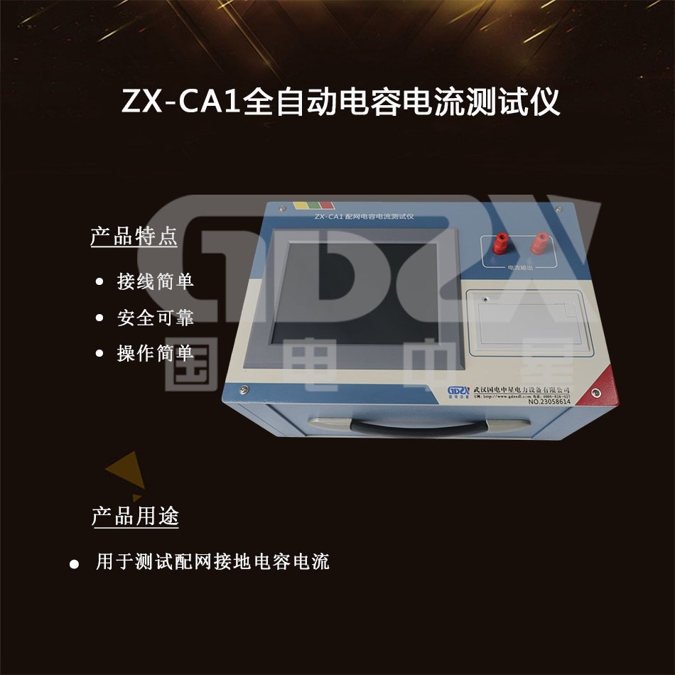 國電官網(wǎng)介紹.jpg