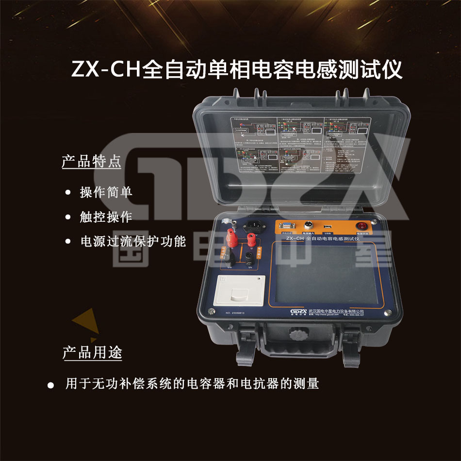 國電官網(wǎng)介紹.jpg
