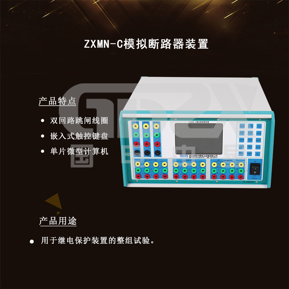 國電官網(wǎng)介紹.jpg
