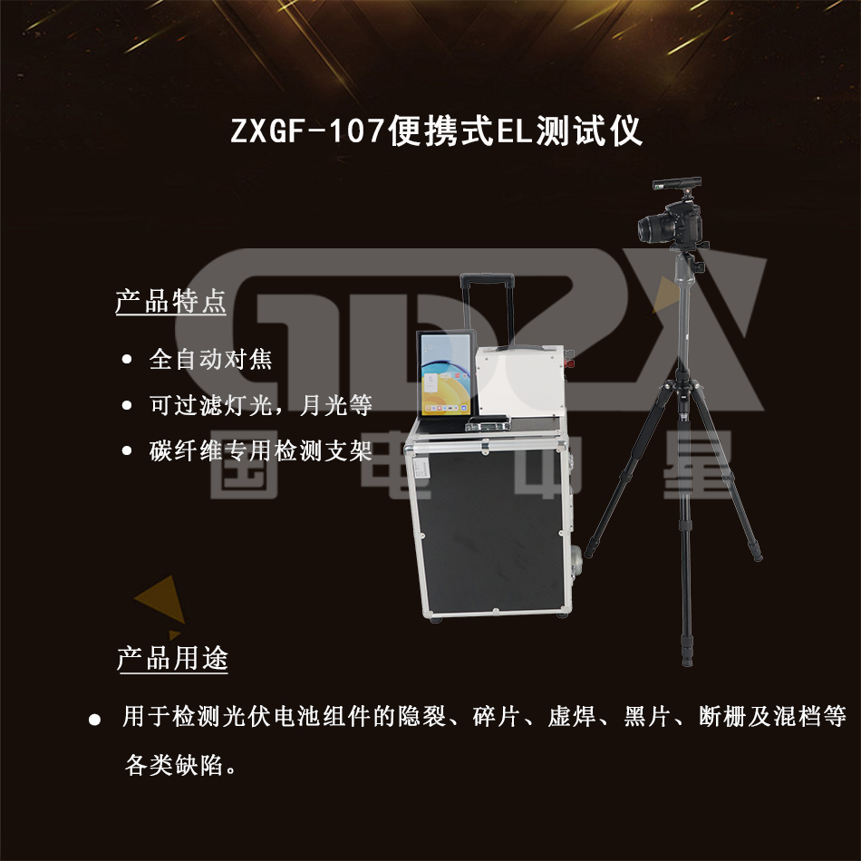國電官網(wǎng)介紹.jpg