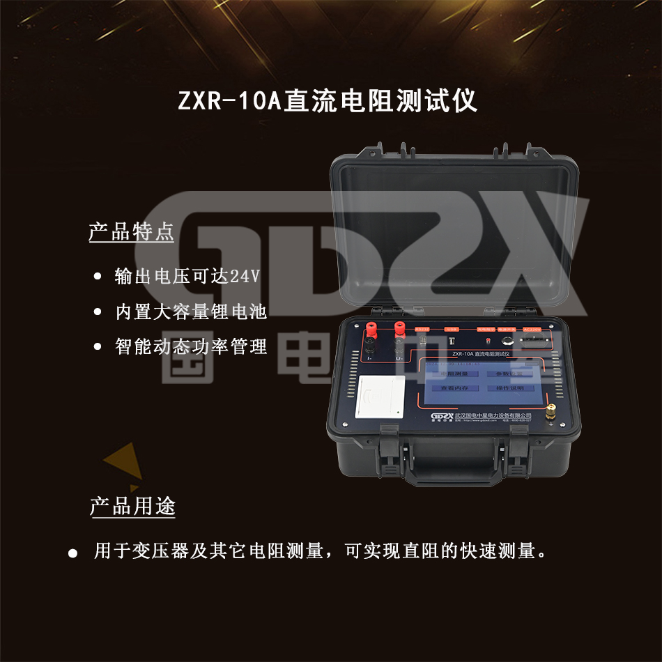 國電官網(wǎng)介紹.jpg