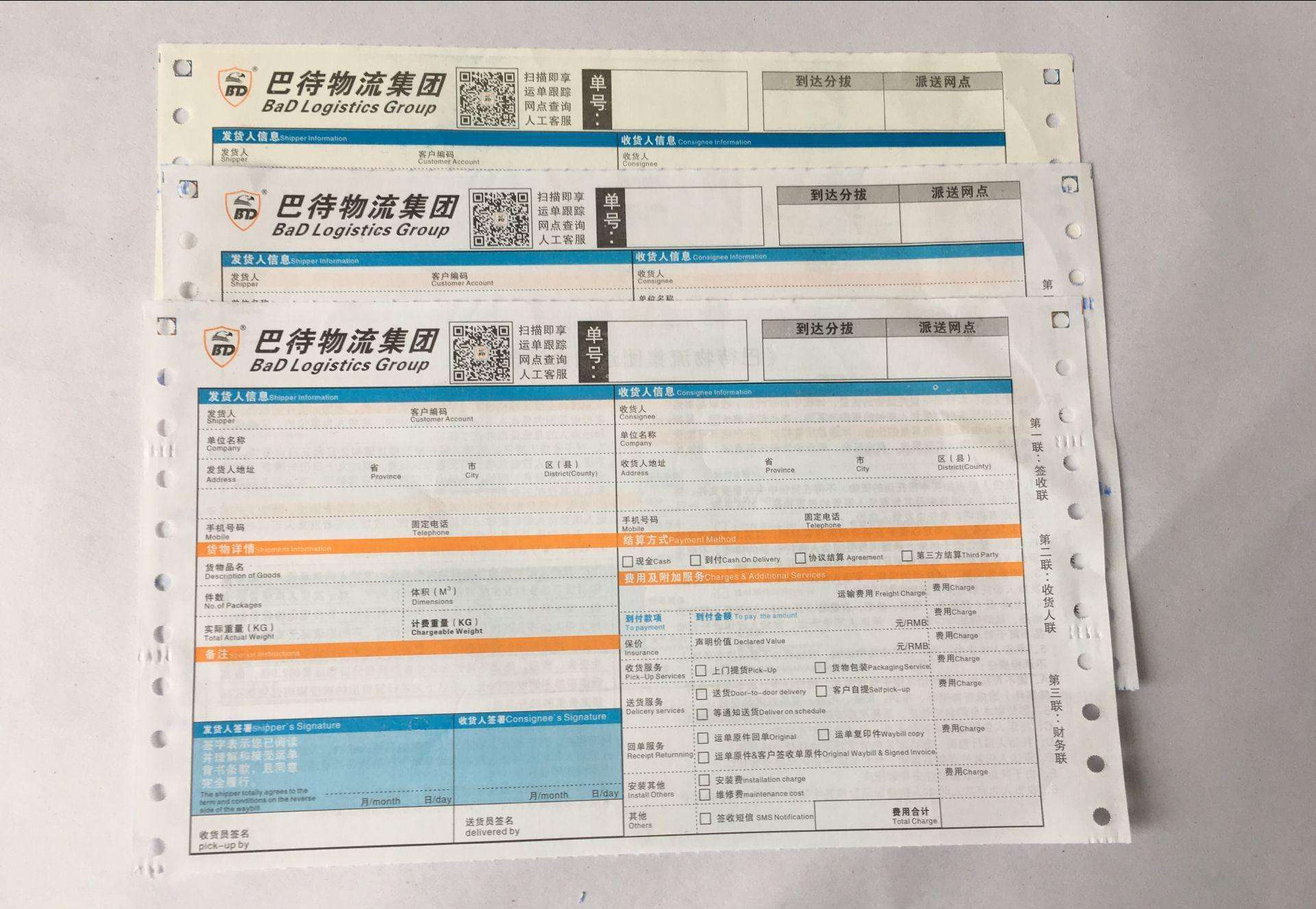 物流面单8.jpg