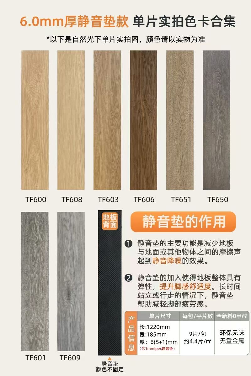 SPC地板-好事达8mm（6 2）系列样板图.jpg