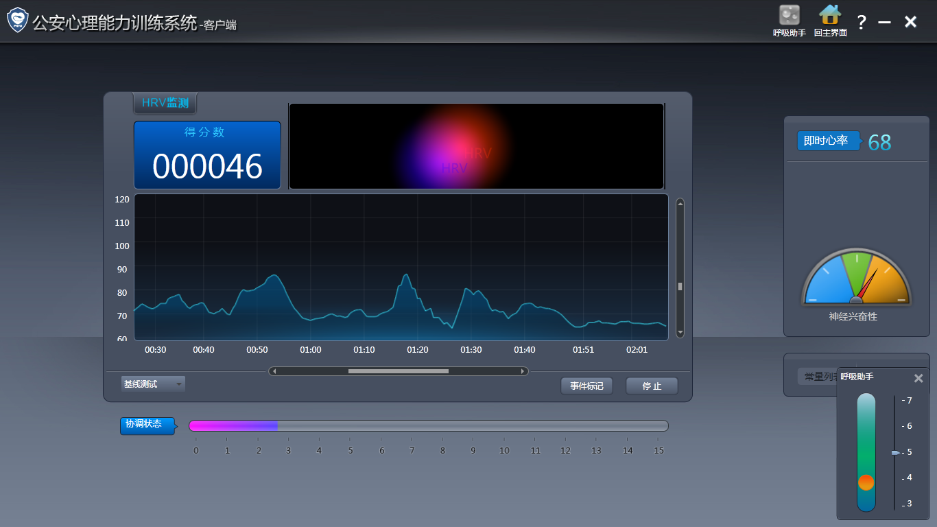 HRV监测.png
