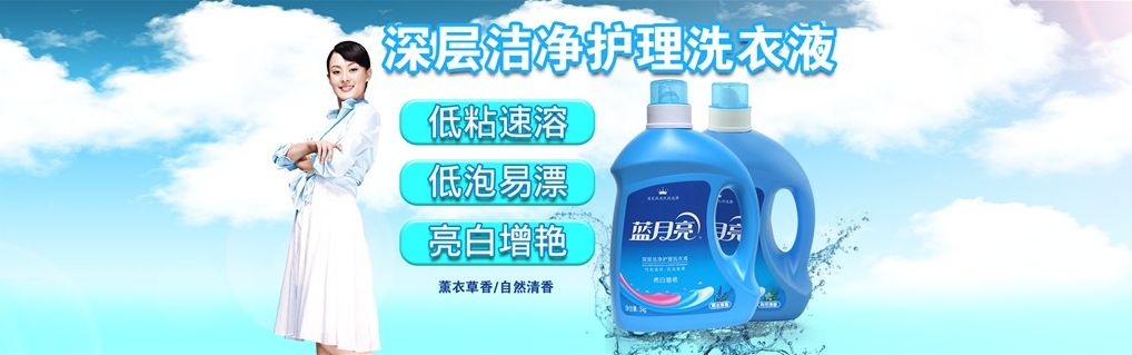 蓝月亮7 (2).png