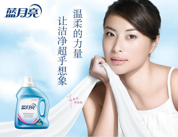 蓝月亮3 (2).png