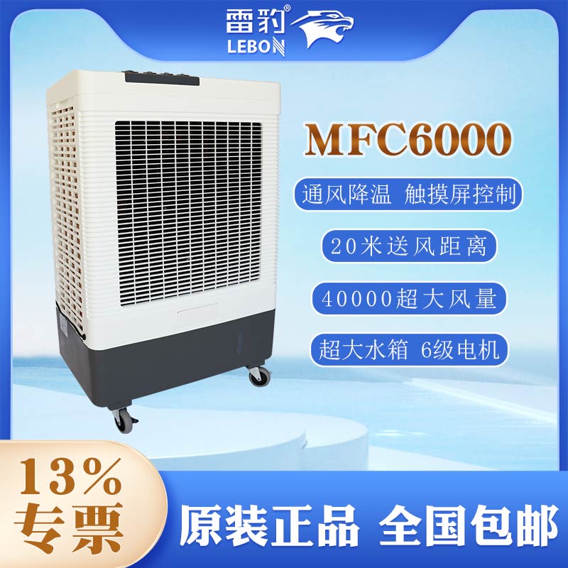 MFC6000-带背景-没有电话.jpg