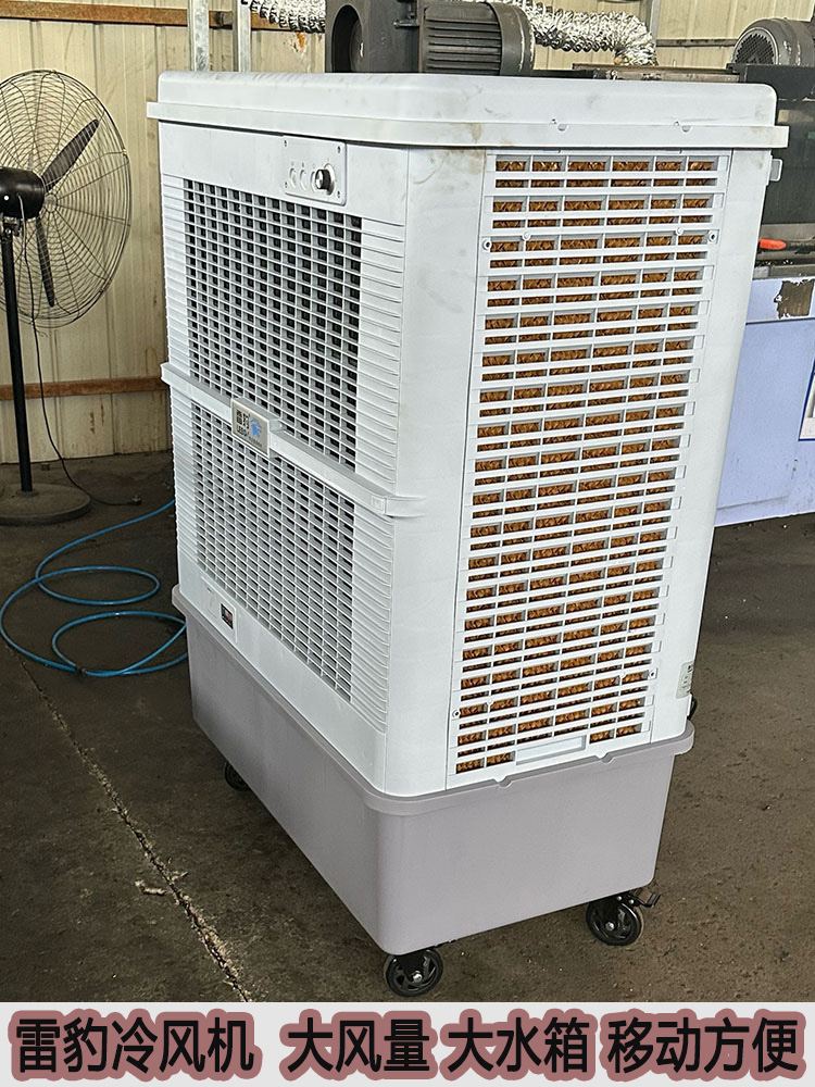 雷豹冷风机 移动方便5.jpg